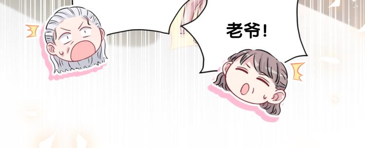 哪里来的大宝贝漫画,第103话 爸妈？谁允许你叫的4图