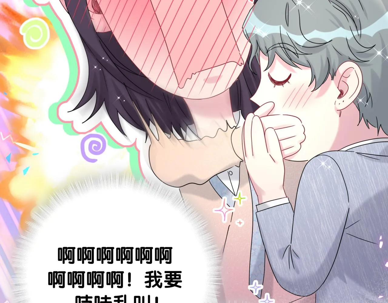 哪里来的大宝贝漫画,第231话 你想离开我？2图