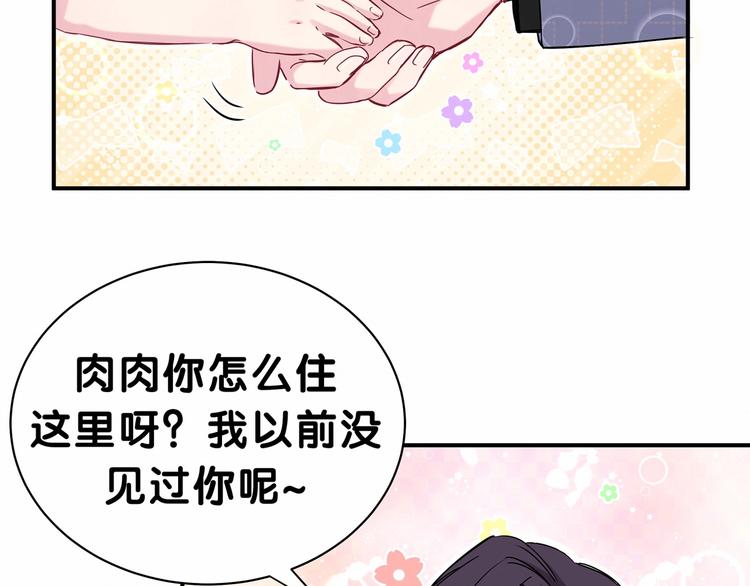 哪里来的大宝贝漫画,第40话 怒火中烧！1图