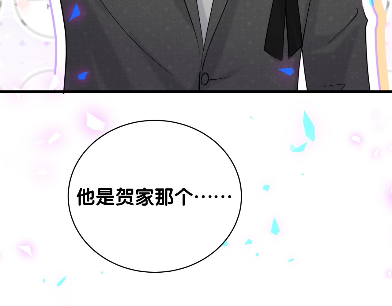 哪里来的大宝贝漫画,第201话 指控1图