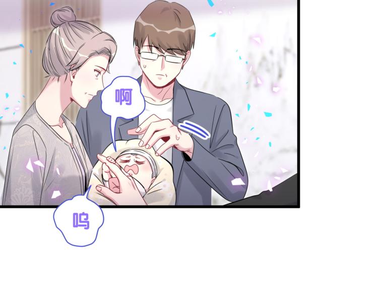 哪里来的大宝贝漫画,第156话 我为什么会知道？4图