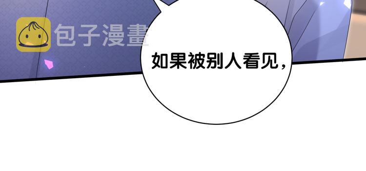 哪里来的大宝贝漫画,第137话 愿意试试吗？2图