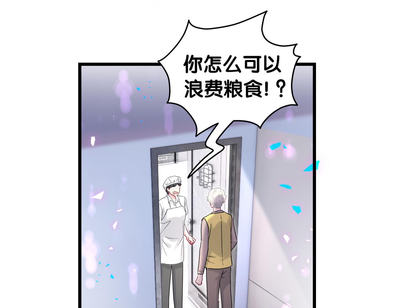 哪里来的大宝贝漫画,第203话 举报4图