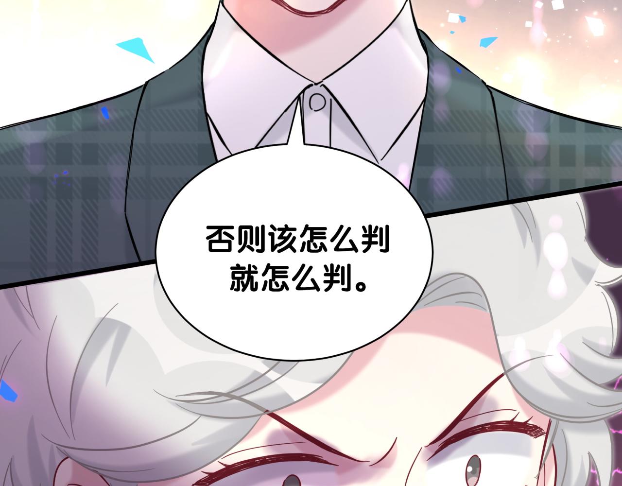 哪里来的大宝贝漫画,第210话 就是要让他自己选3图