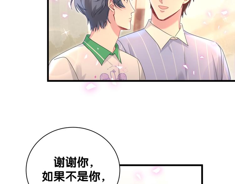 哪里来的大宝贝漫画,第140话 约会真刺激1图