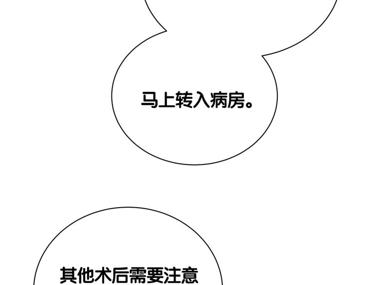 哪里来的大宝贝漫画,第111话 曾爷爷突然造访4图