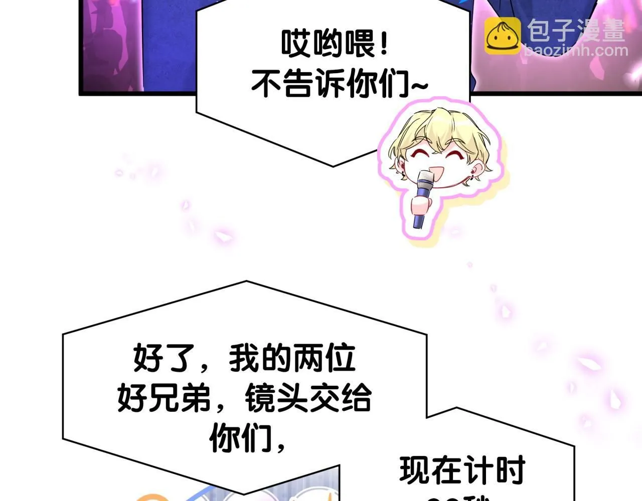 哪里来的大宝贝漫画,第244话 光明正大牵手5图