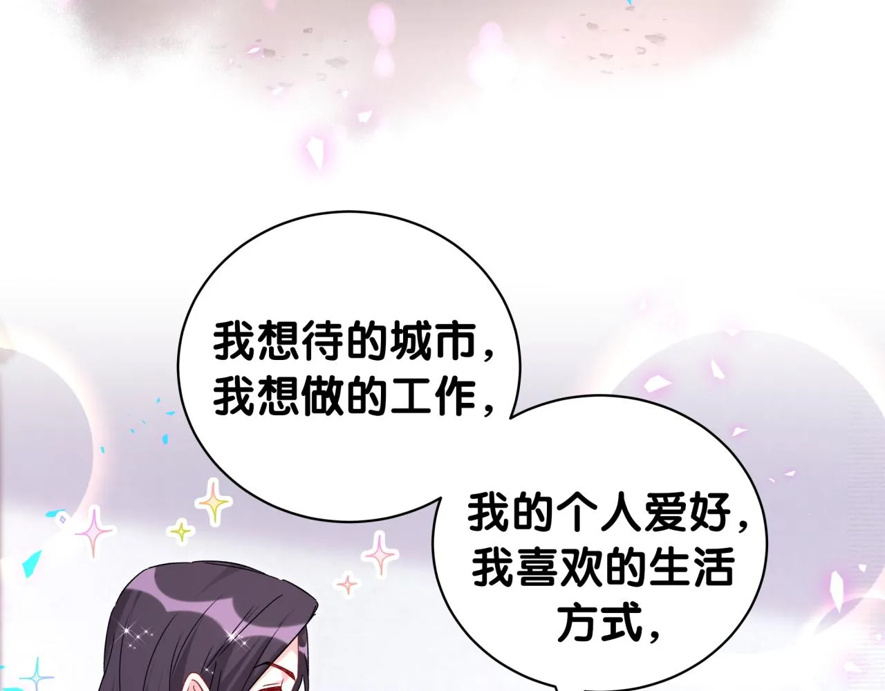 哪里来的大宝贝漫画,第231话 你想离开我？2图