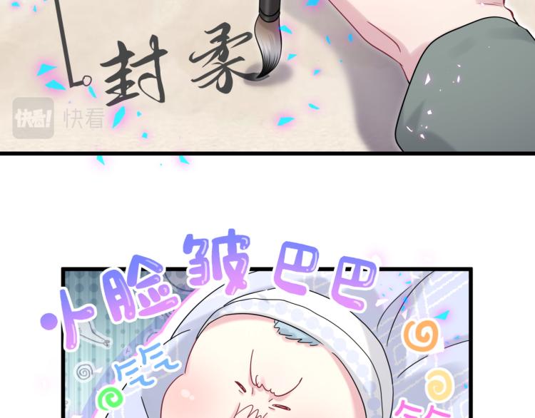 哪里来的大宝贝漫画,第159话 能带封锦尧过来吗？1图