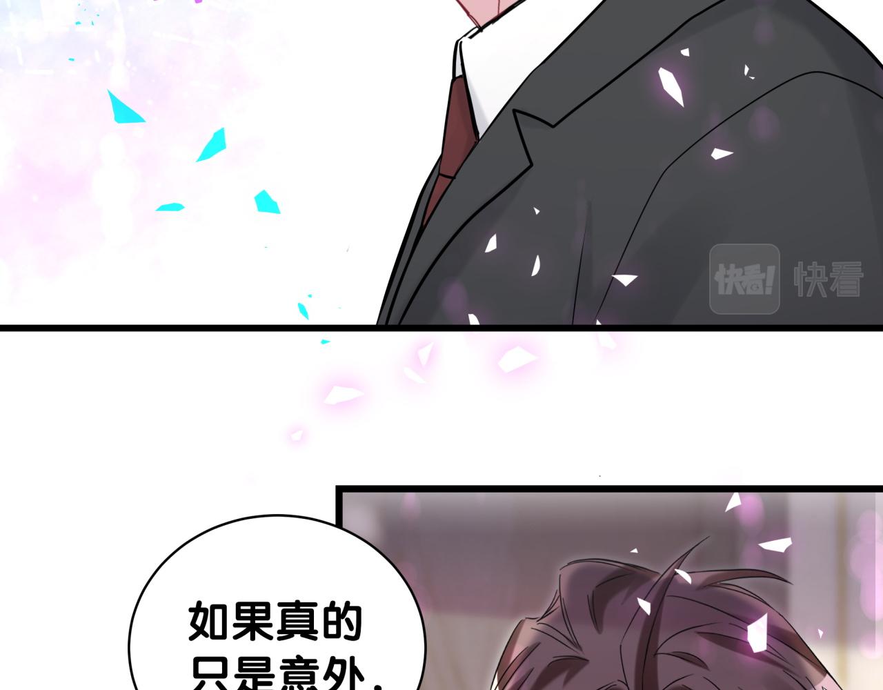 哪里来的大宝贝漫画,第176话 我是锦尧2图