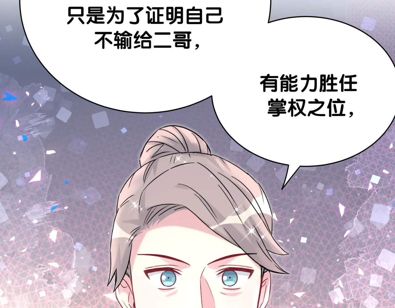 哪里来的大宝贝漫画,第238话 有没有兴趣加入？5图