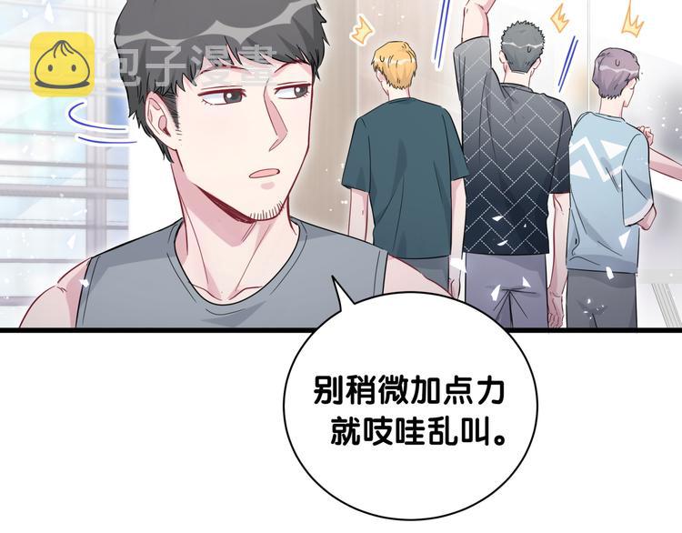 哪里来的大宝贝漫画,第115话 热度升级3图