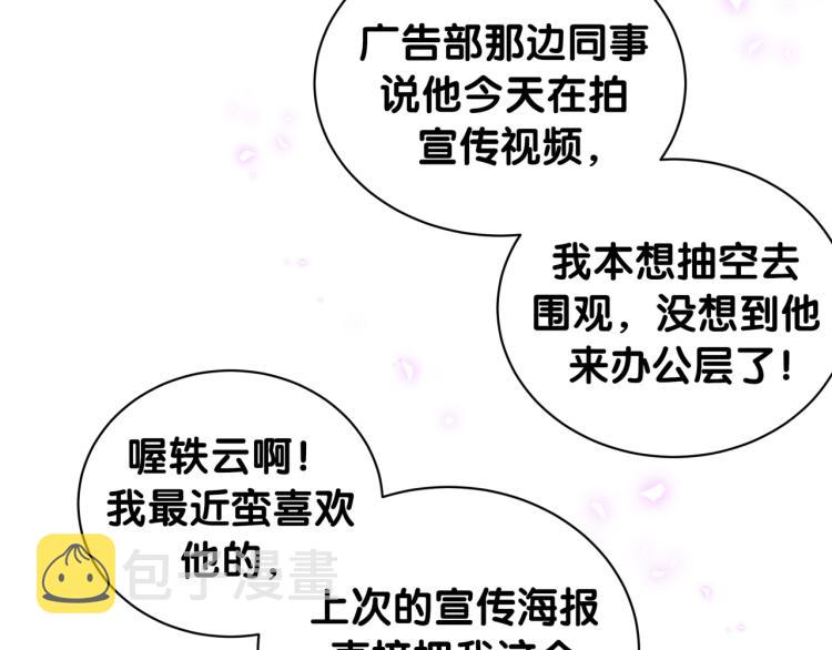 哪里来的大宝贝漫画,第155话 来看大头3图