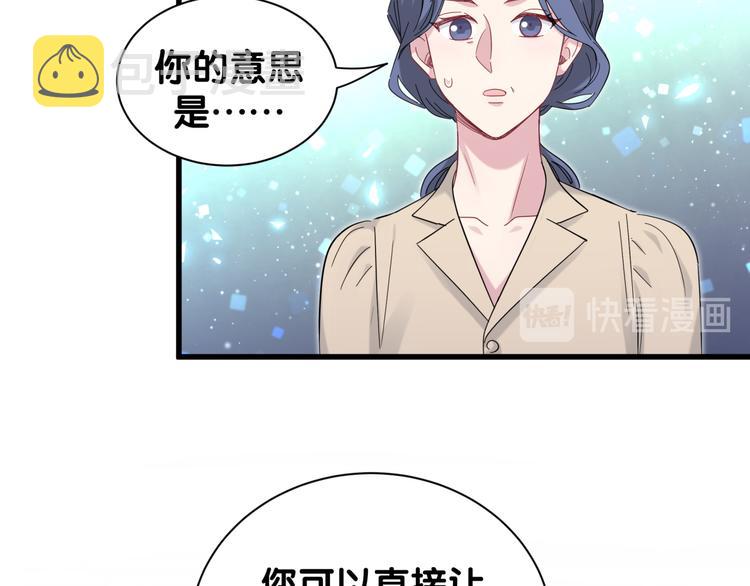 哪里来的大宝贝漫画,第122话 瞳孔地震5图