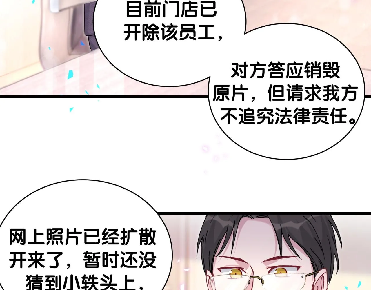 哪里来的大宝贝漫画,第231话 你想离开我？2图