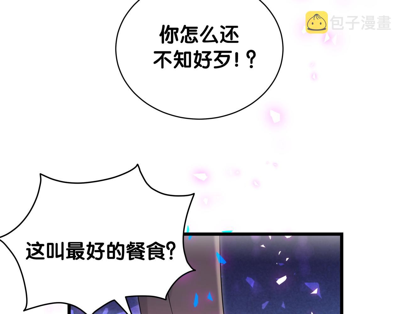 哪里来的大宝贝漫画,第203话 举报1图