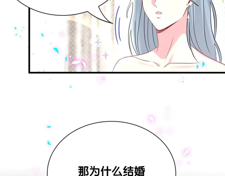 哪里来的大宝贝漫画,第269话 你们过得可真滋润2图