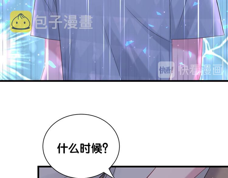 哪里来的大宝贝漫画,第120话 你想知道的理由5图