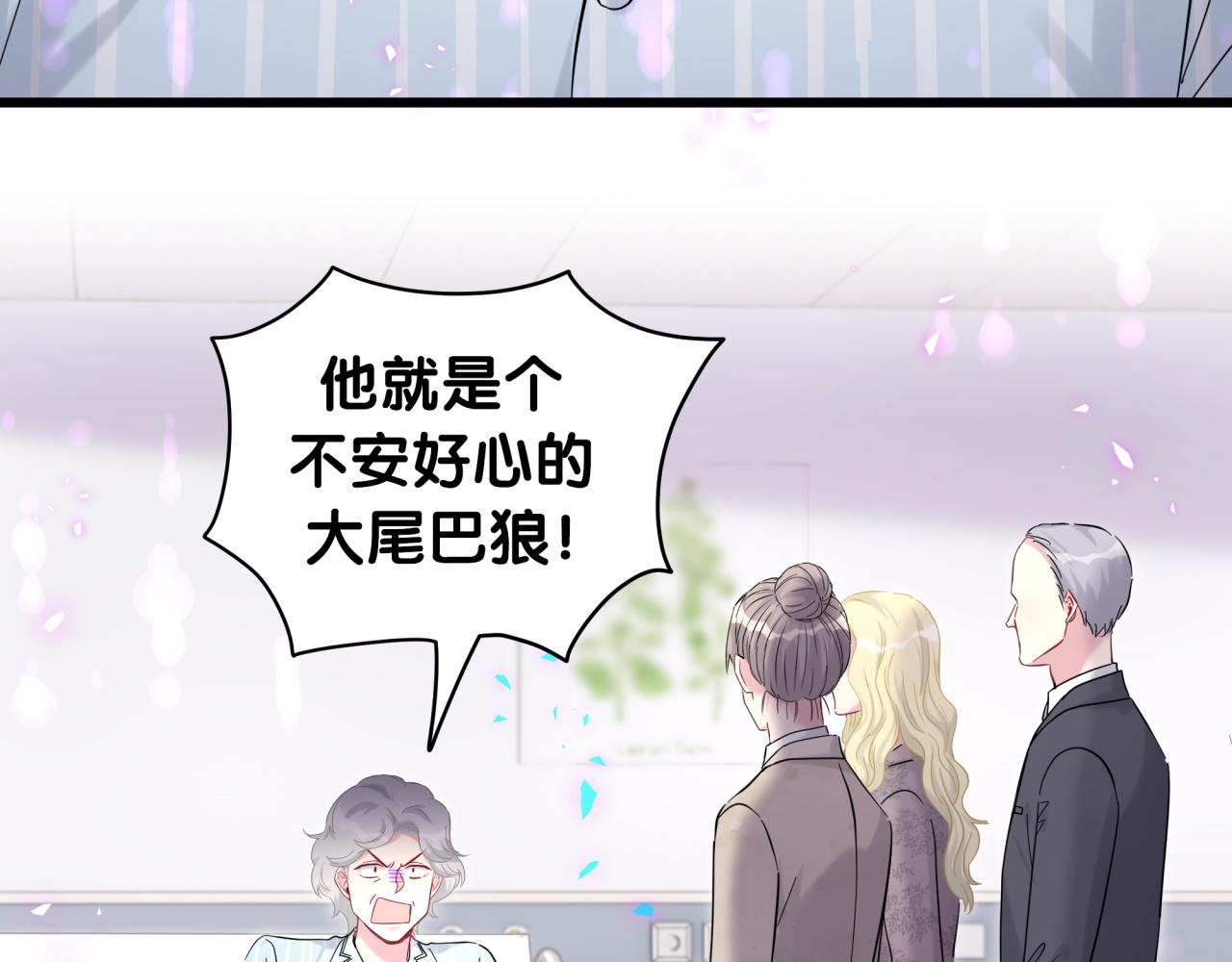 哪里来的大宝贝漫画,第217话 噩梦开始3图