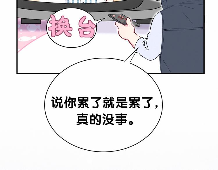 哪里来的大宝贝漫画,第31话 就保平安咯？2图