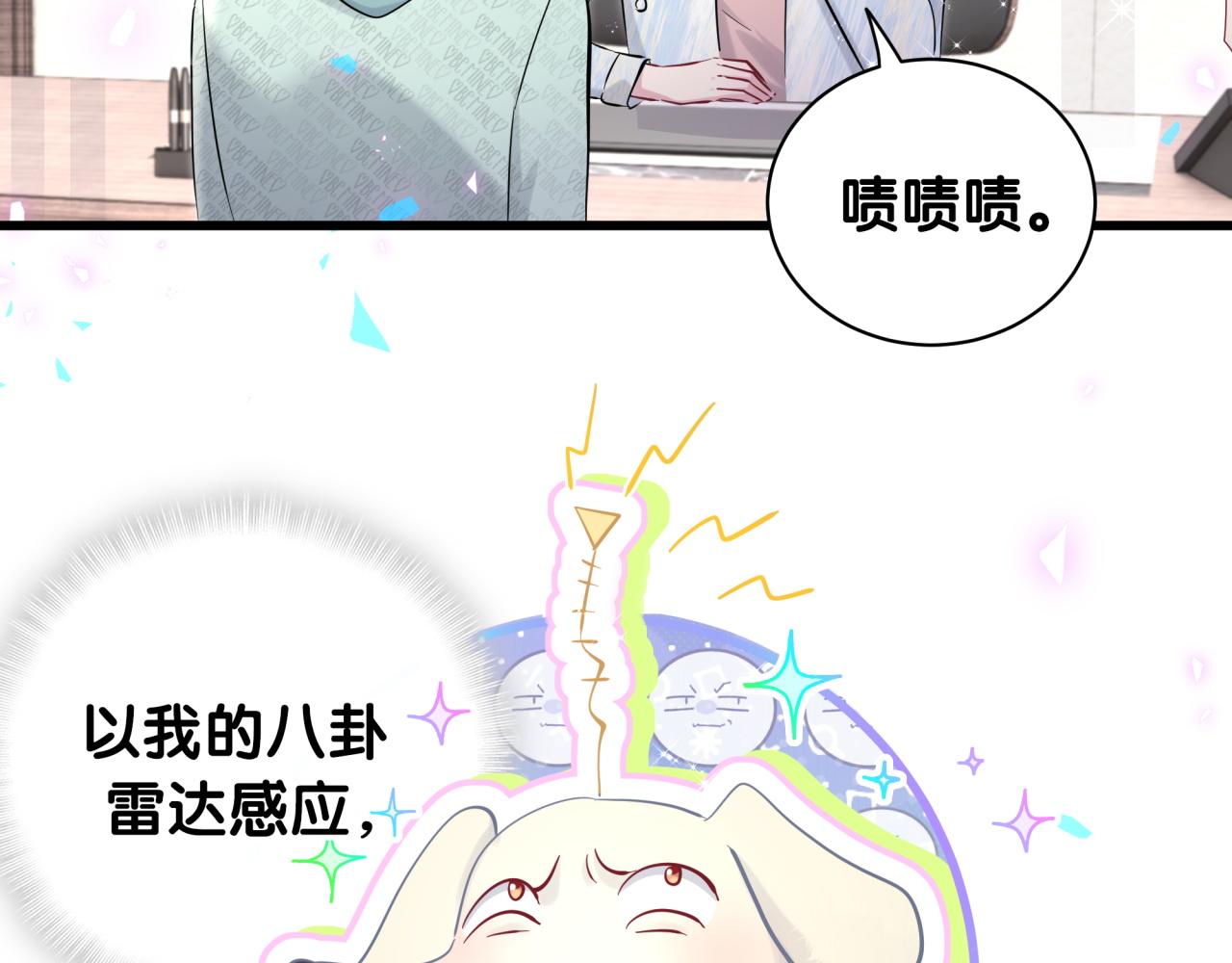 哪里来的大宝贝漫画,第208话 把他借给我1图