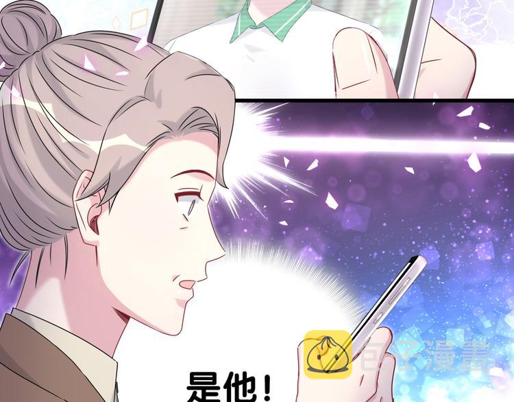 哪里来的大宝贝漫画,第153话 你别得寸进尺4图