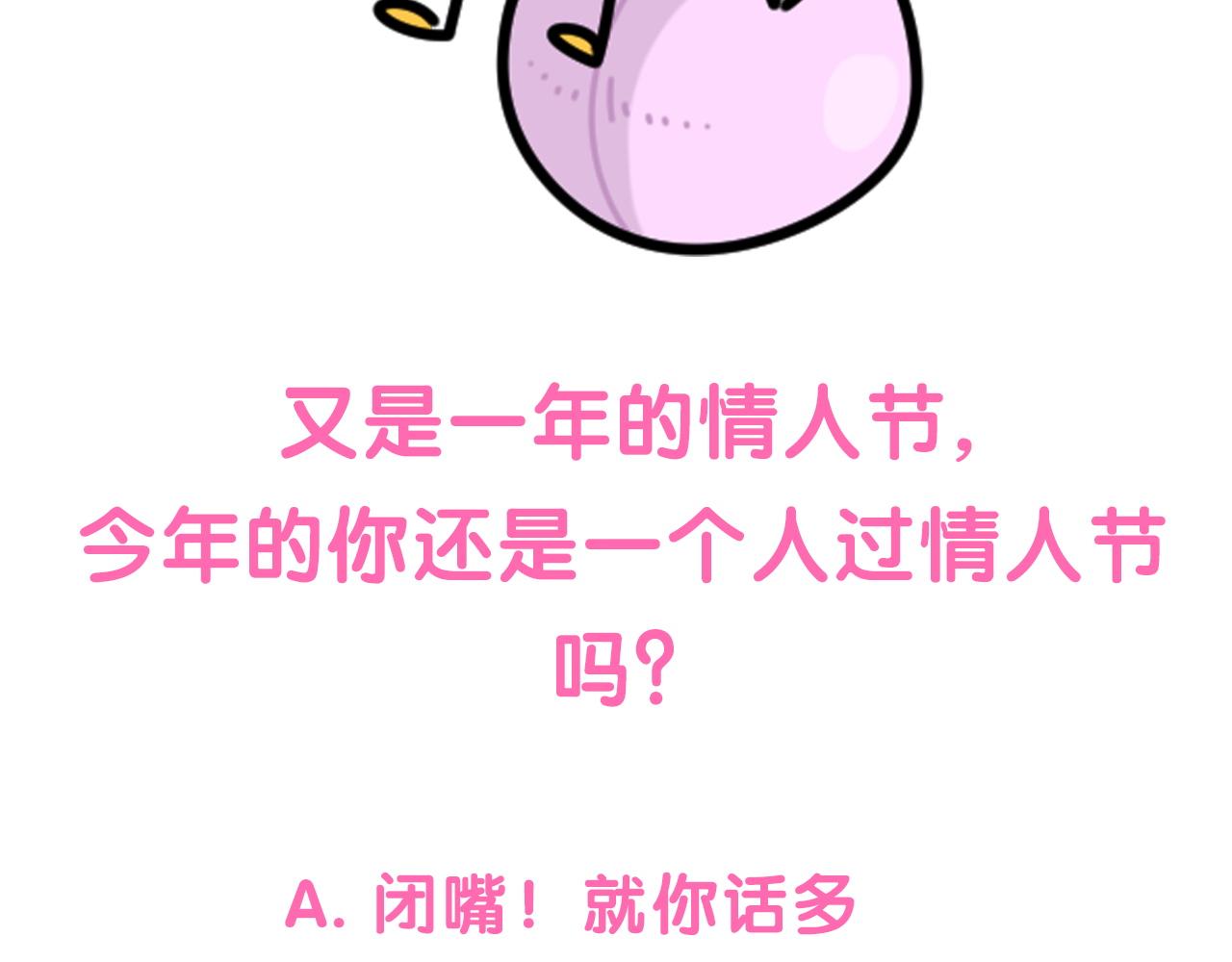 哪里来的大宝贝漫画,第180话 支持你1图