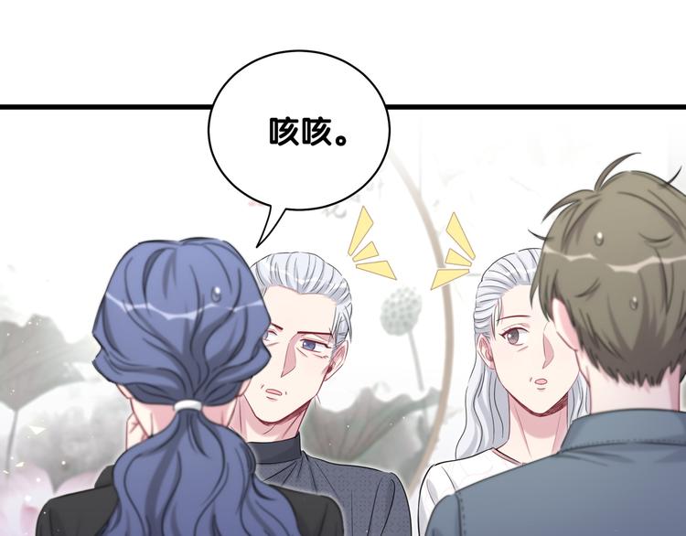 哪里来的大宝贝漫画,第103话 爸妈？谁允许你叫的5图