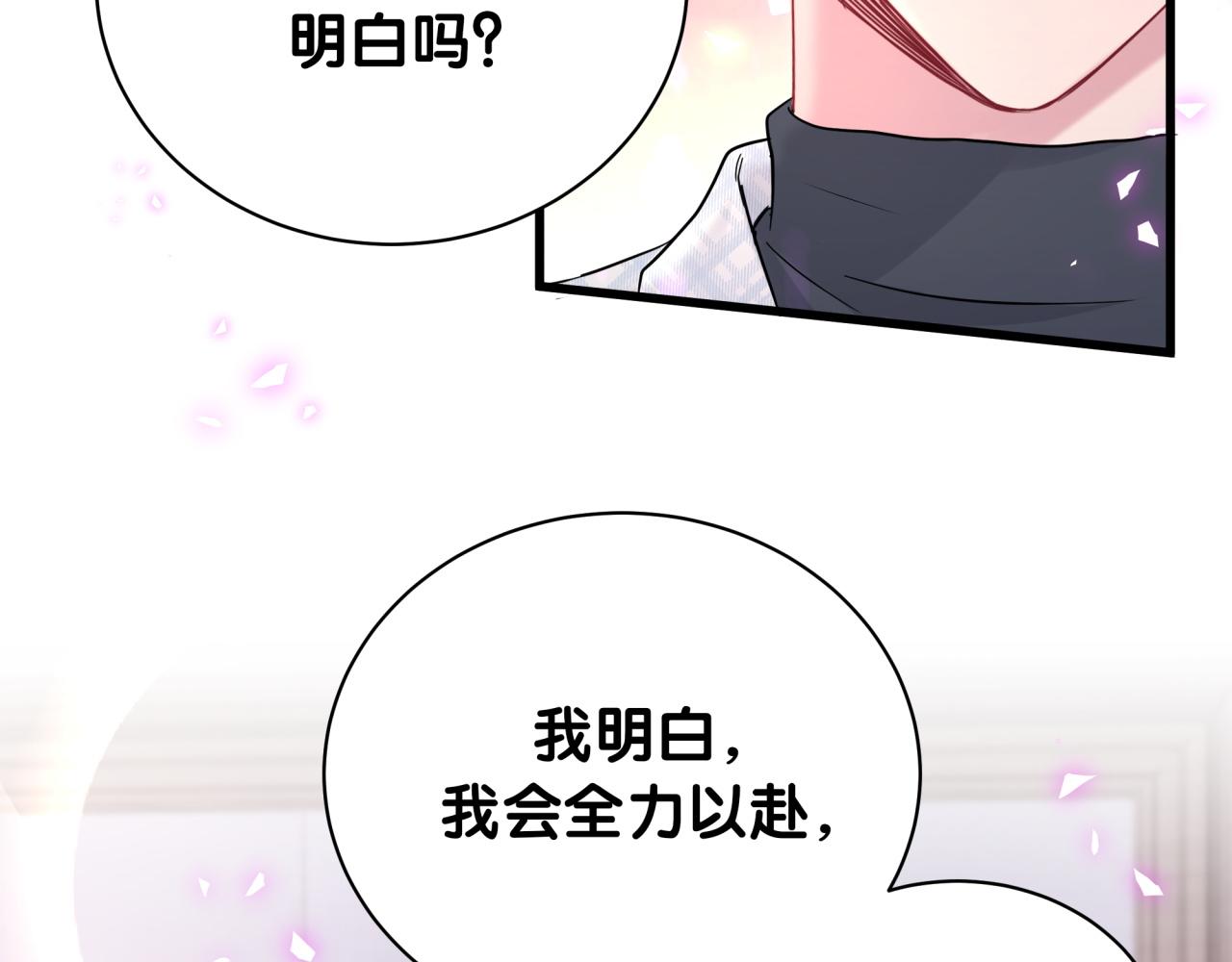 哪里来的大宝贝漫画,第223话 得把人拴紧了5图