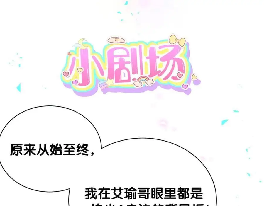 哪里来的大宝贝漫画,番外 弟弟5图