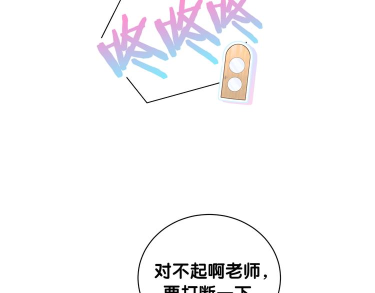 哪里来的大宝贝漫画,第115话 热度升级3图