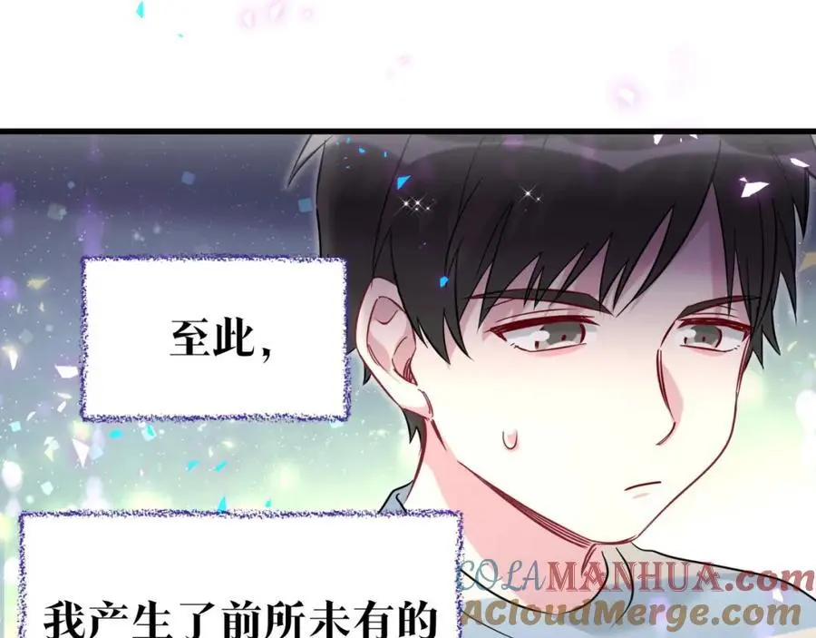 哪里来的大宝贝漫画,番外 弟弟5图