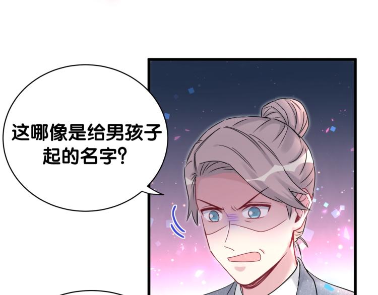 哪里来的大宝贝漫画,第159话 能带封锦尧过来吗？5图