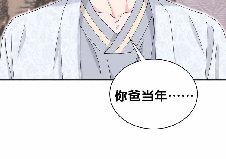 哪里来的大宝贝漫画,第30话 姻缘线！？3图