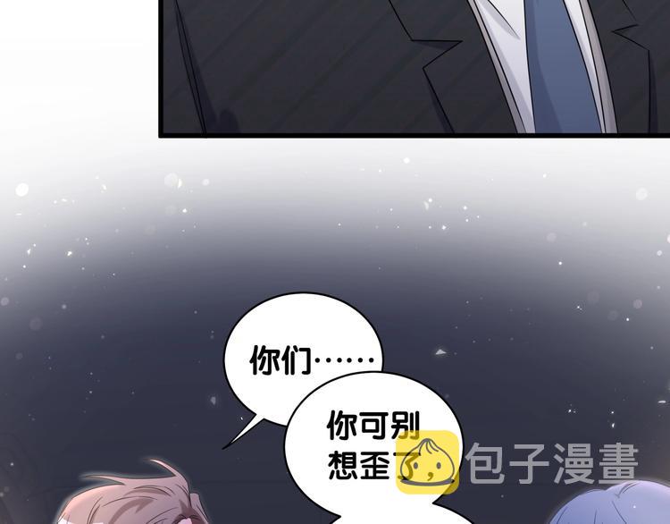 哪里来的大宝贝漫画,第75话 我支持你5图