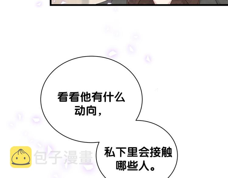 哪里来的大宝贝漫画,第136话 你怎么来了？4图