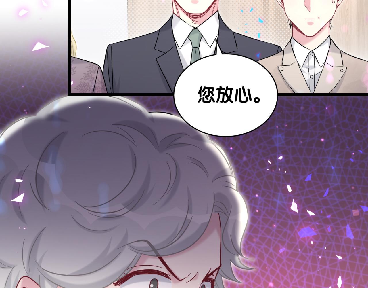 哪里来的大宝贝漫画,第217话 噩梦开始5图