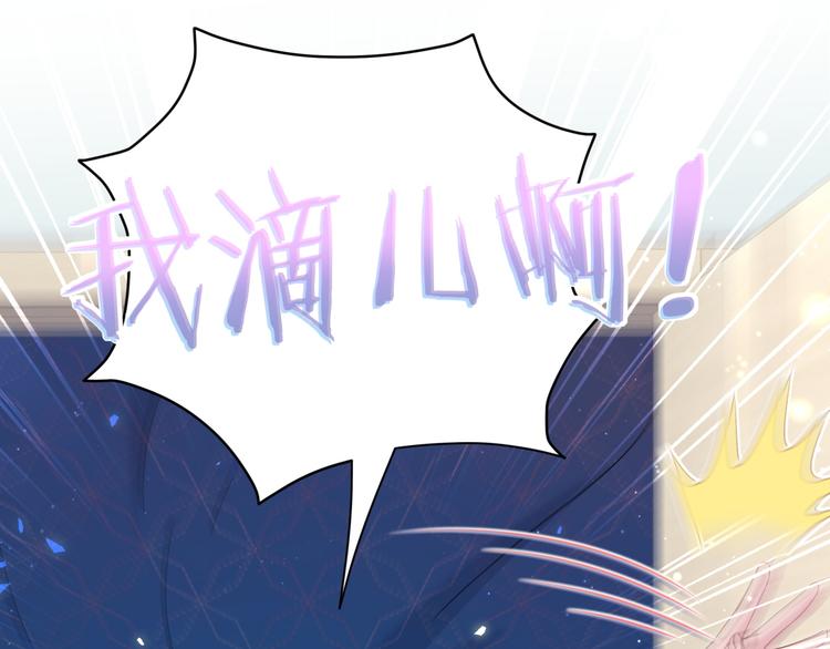 哪里来的大宝贝漫画,第111话 曾爷爷突然造访4图