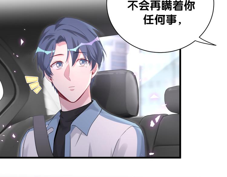 哪里来的大宝贝漫画,第145话 不同意！4图