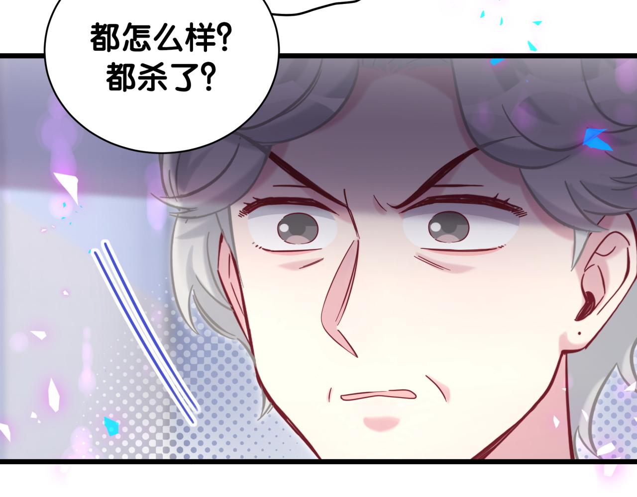 哪里来的大宝贝漫画,第203话 举报2图