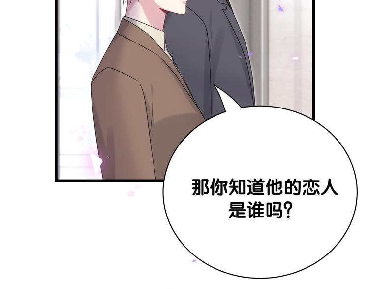 哪里来的大宝贝漫画,第153话 你别得寸进尺5图