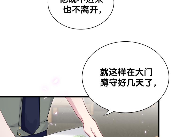 哪里来的大宝贝漫画,第117话 封杀5图