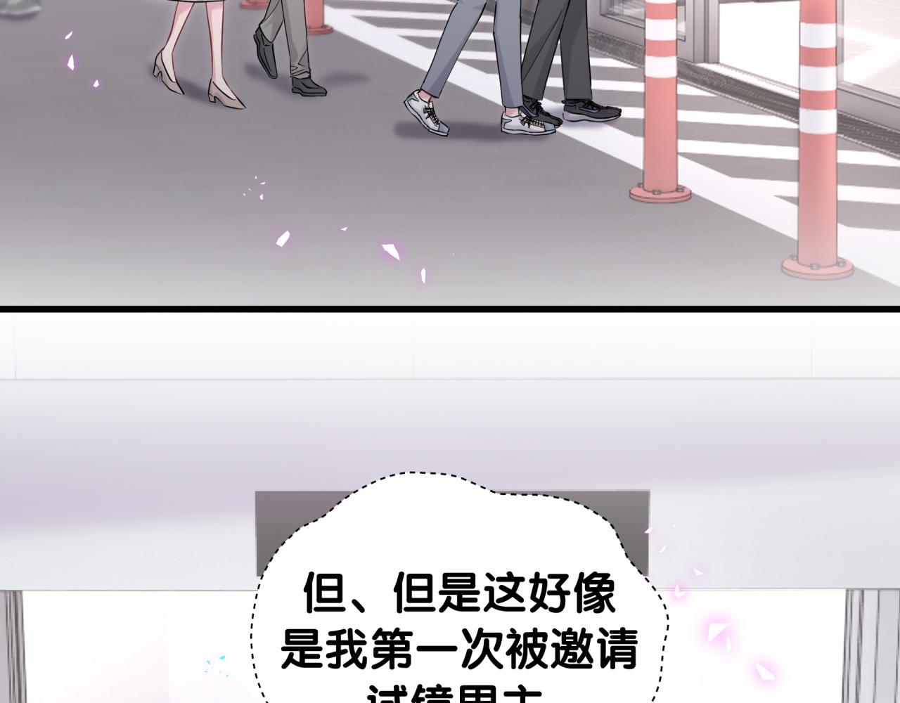 哪里来的大宝贝漫画,第211话 你觉得我还有机会吗？4图