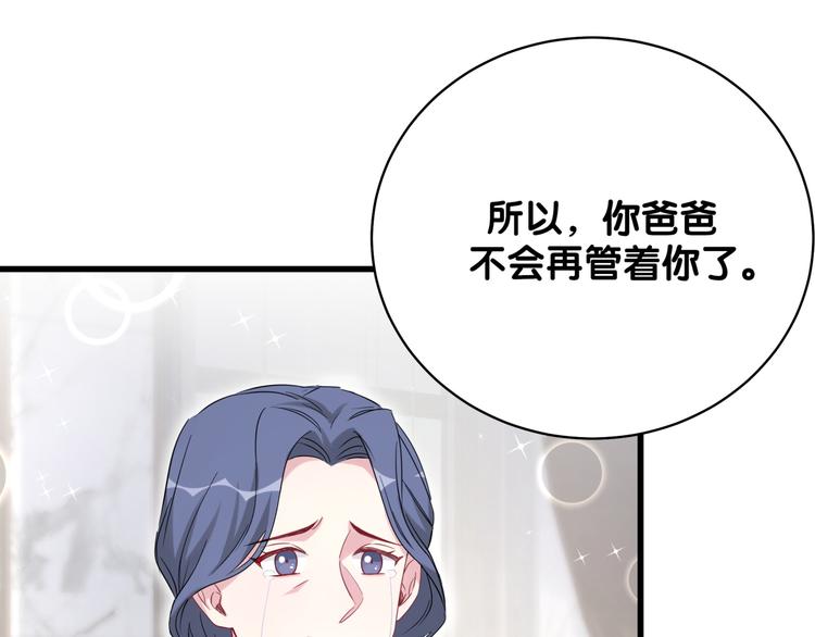 哪里来的大宝贝漫画,第103话 爸妈？谁允许你叫的1图