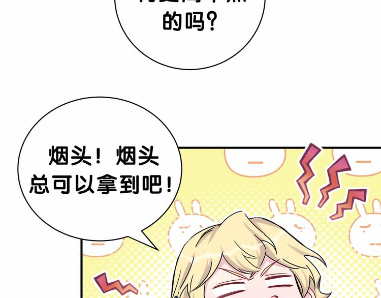 哪里来的大宝贝漫画,第24话 高调接人2图