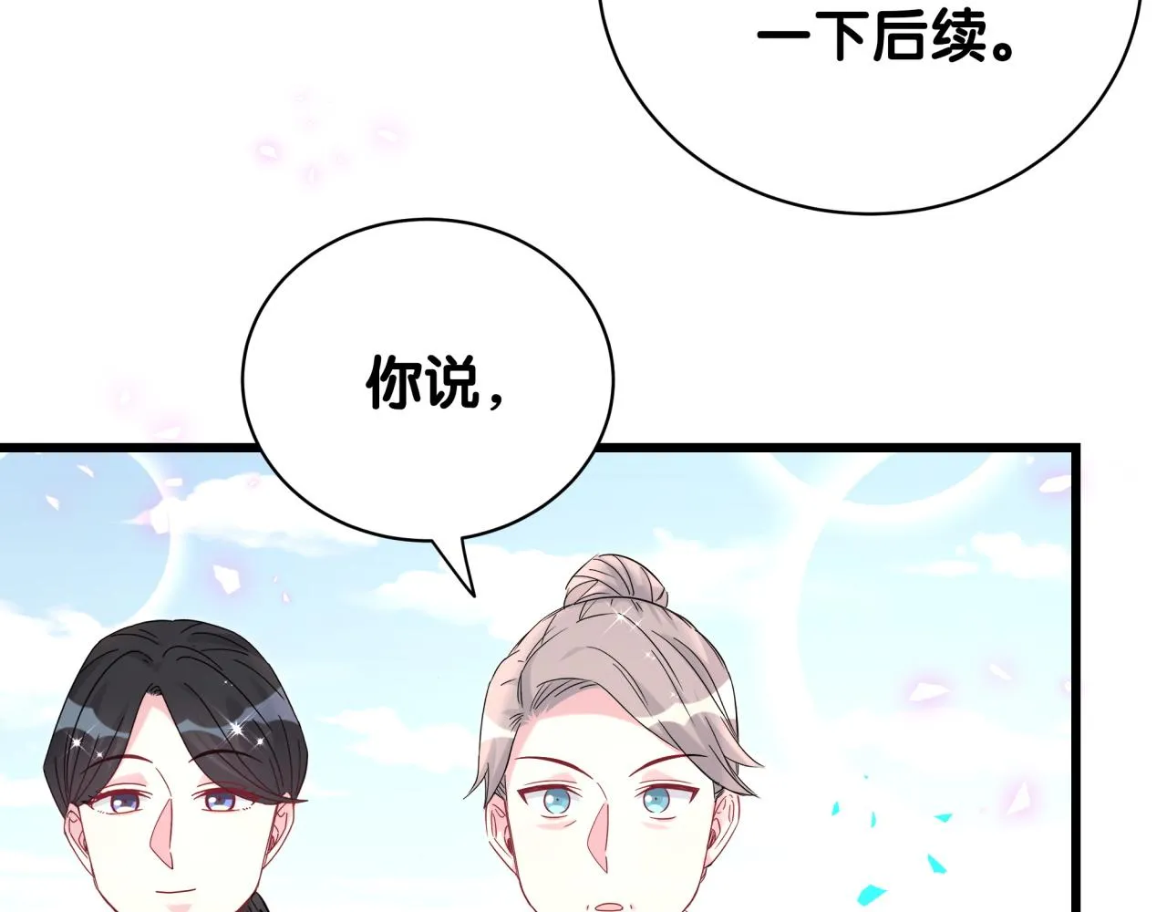 哪里来的大宝贝漫画,第238话 有没有兴趣加入？3图