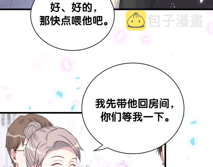 哪里来的大宝贝漫画,第156话 我为什么会知道？5图