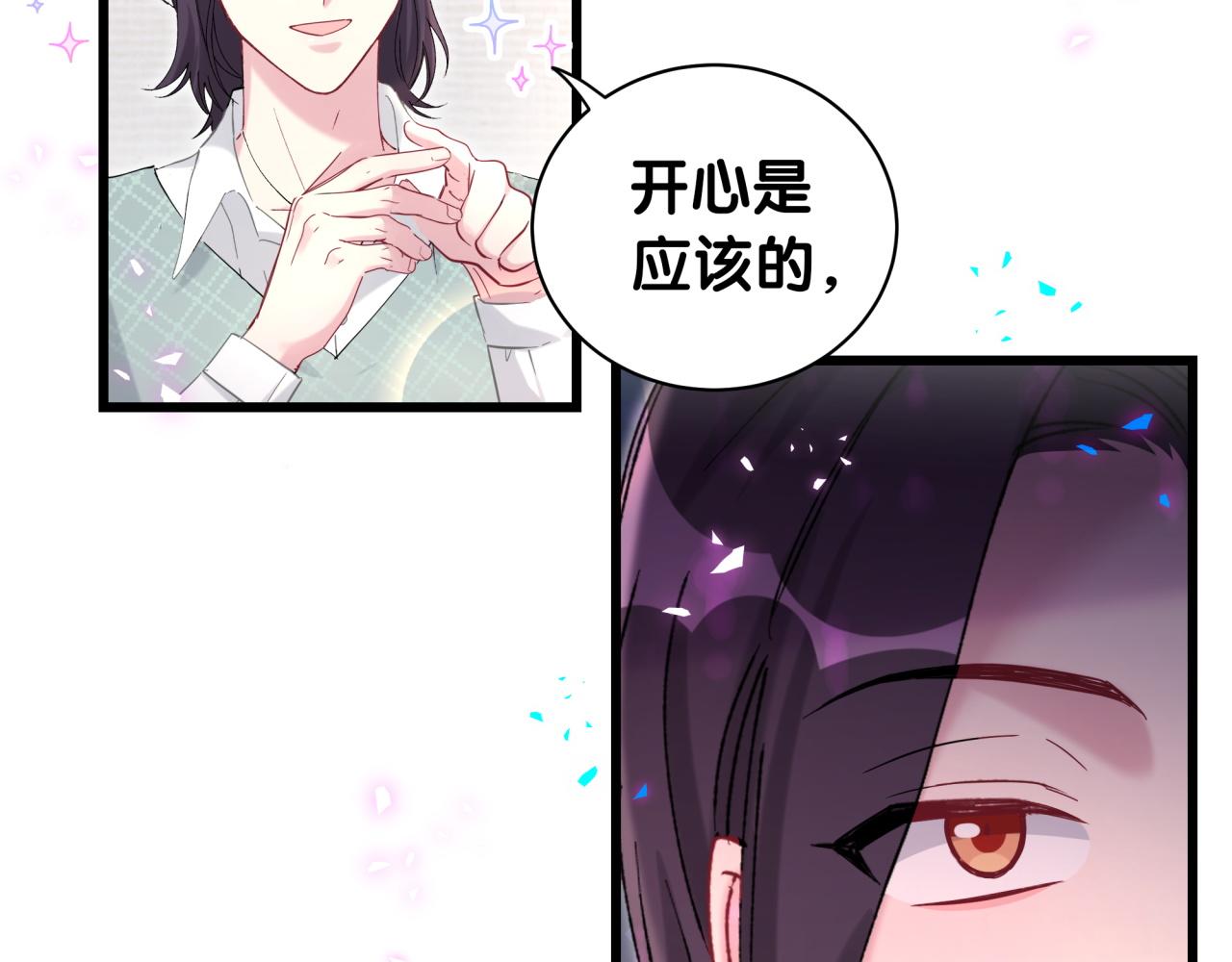 哪里来的大宝贝漫画,第223话 得把人拴紧了4图