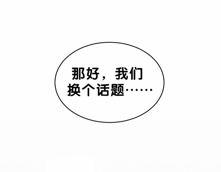 哪里来的大宝贝漫画,第18话 大脑斧！？3图