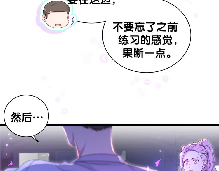 哪里来的大宝贝漫画,第136话 你怎么来了？3图